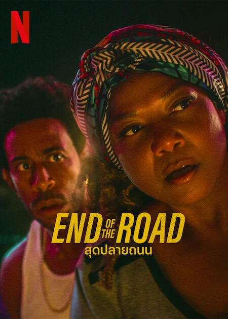 End of the Road