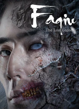 Faqiu: The Lost Legend