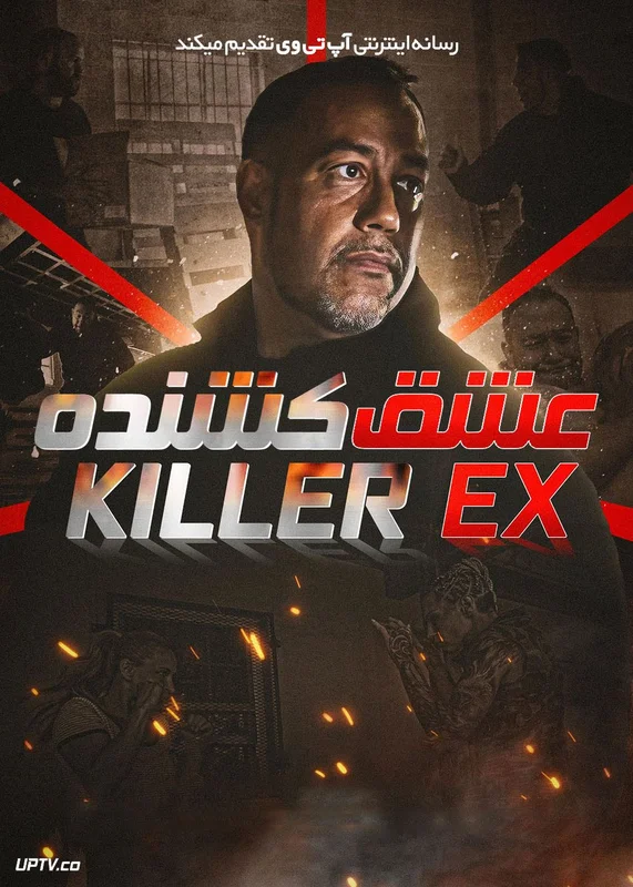 Killer Ex