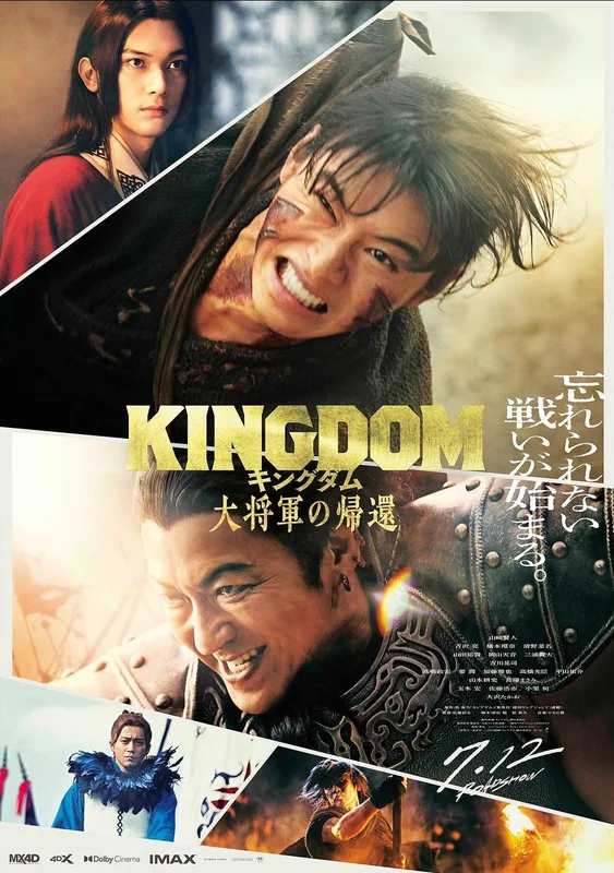 Kingdom 4 Return of the Great General