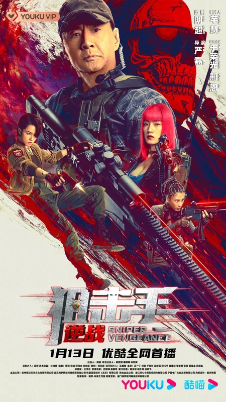 Sniper: vengeance