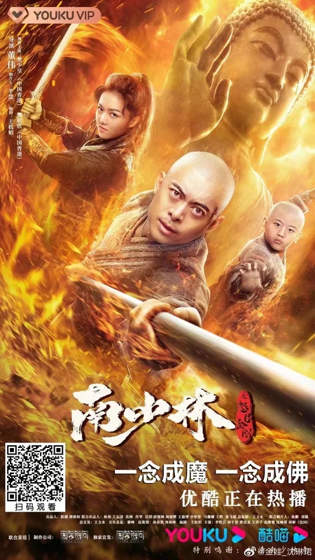 Southern Shaolin
