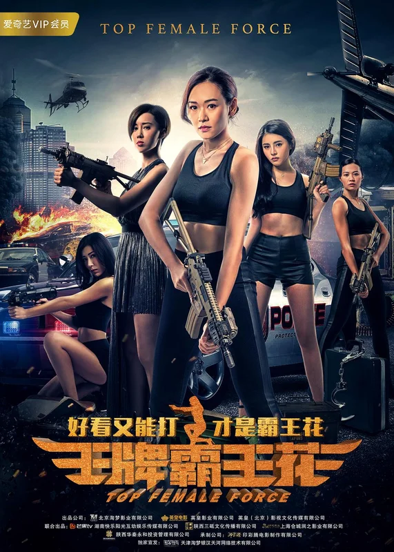 Special Female Force