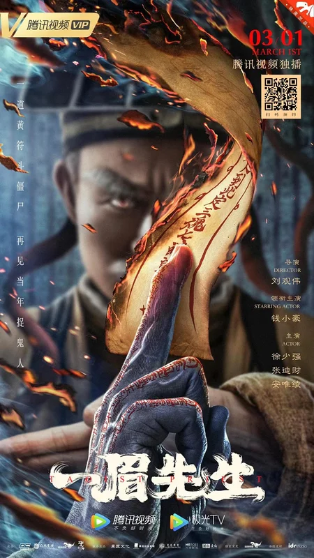 Taoist Priest