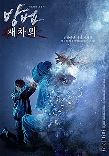 The Cursed: Dead Man's Prey