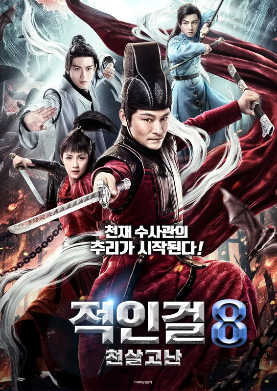The Four Heavenly Kings