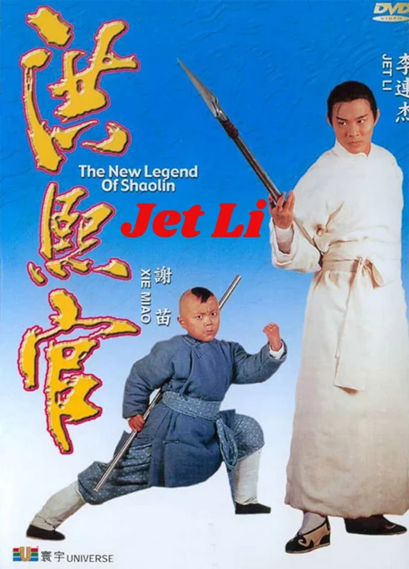 The New Legend Of Shaolin