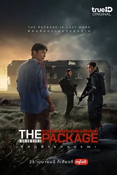 The Package